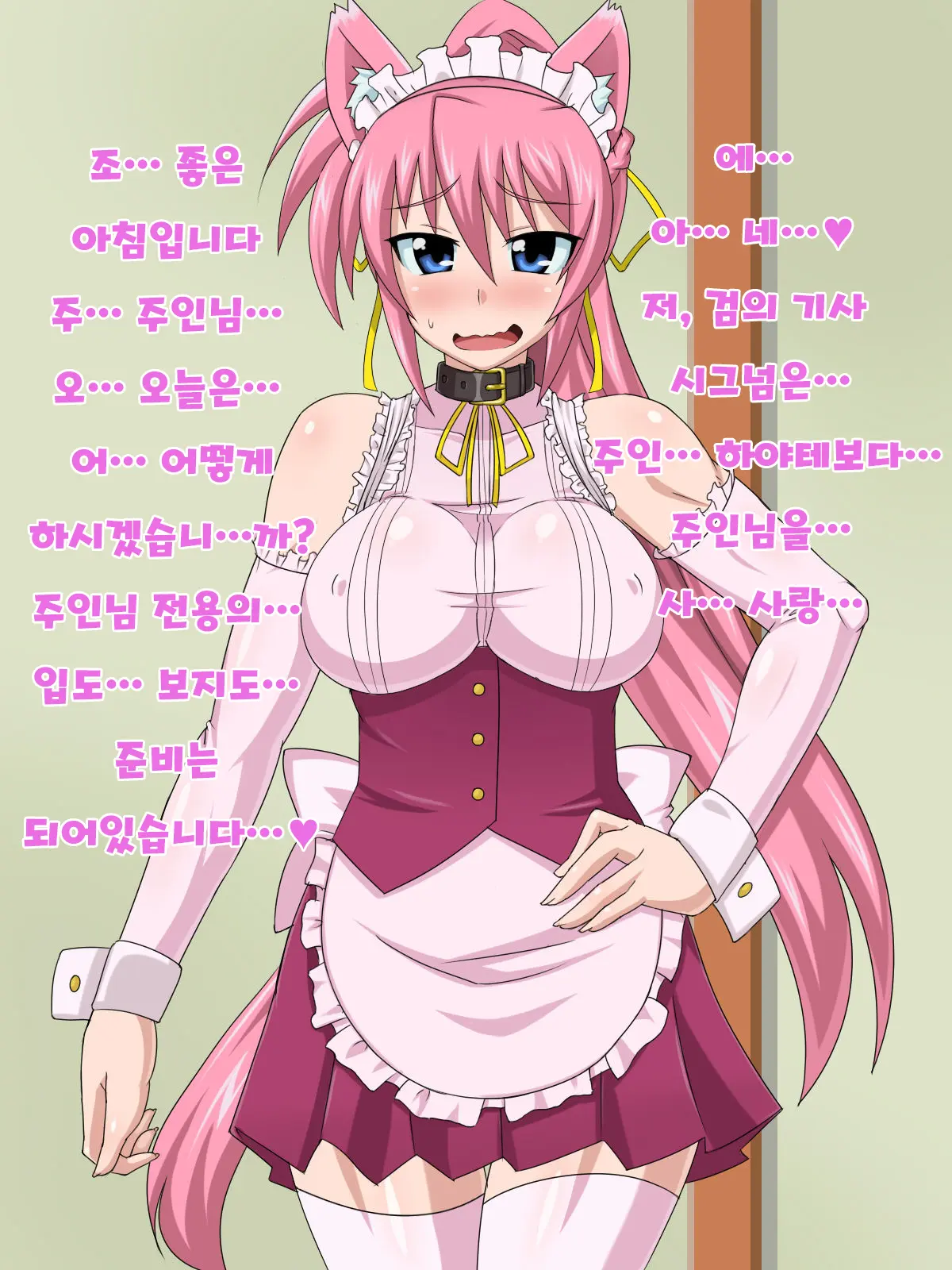 Kizuitara, Itsunomanika Kimobuta Otoko No Ochinpo Ana Ni Tsukuri Kaerareteita Onnanoko No Ohanashi ~Kedakaki Kishi No Matsuro Hen~